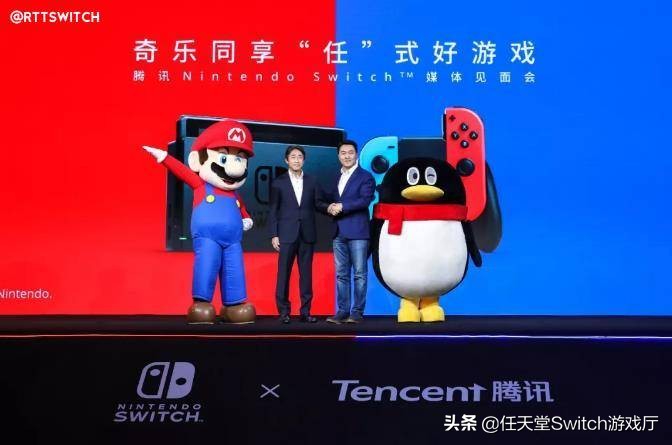 任天堂腾讯商业互吹一小时！问答环节国行Switch信息满满