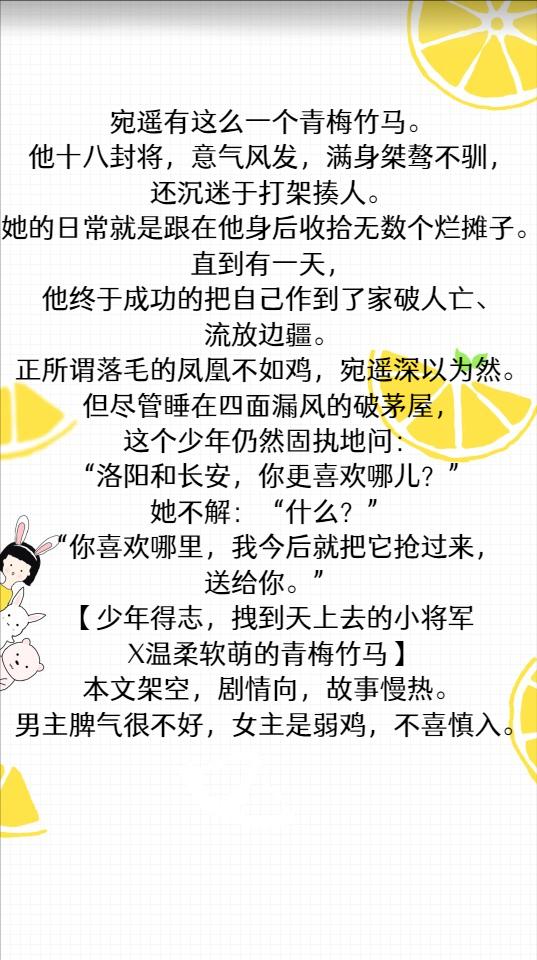 超好看的青梅竹马文高干文,青梅竹马强推