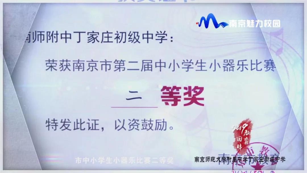 教育回眸丨成长教师成就学生成*学功**校·南师附中丁家庄初级中学