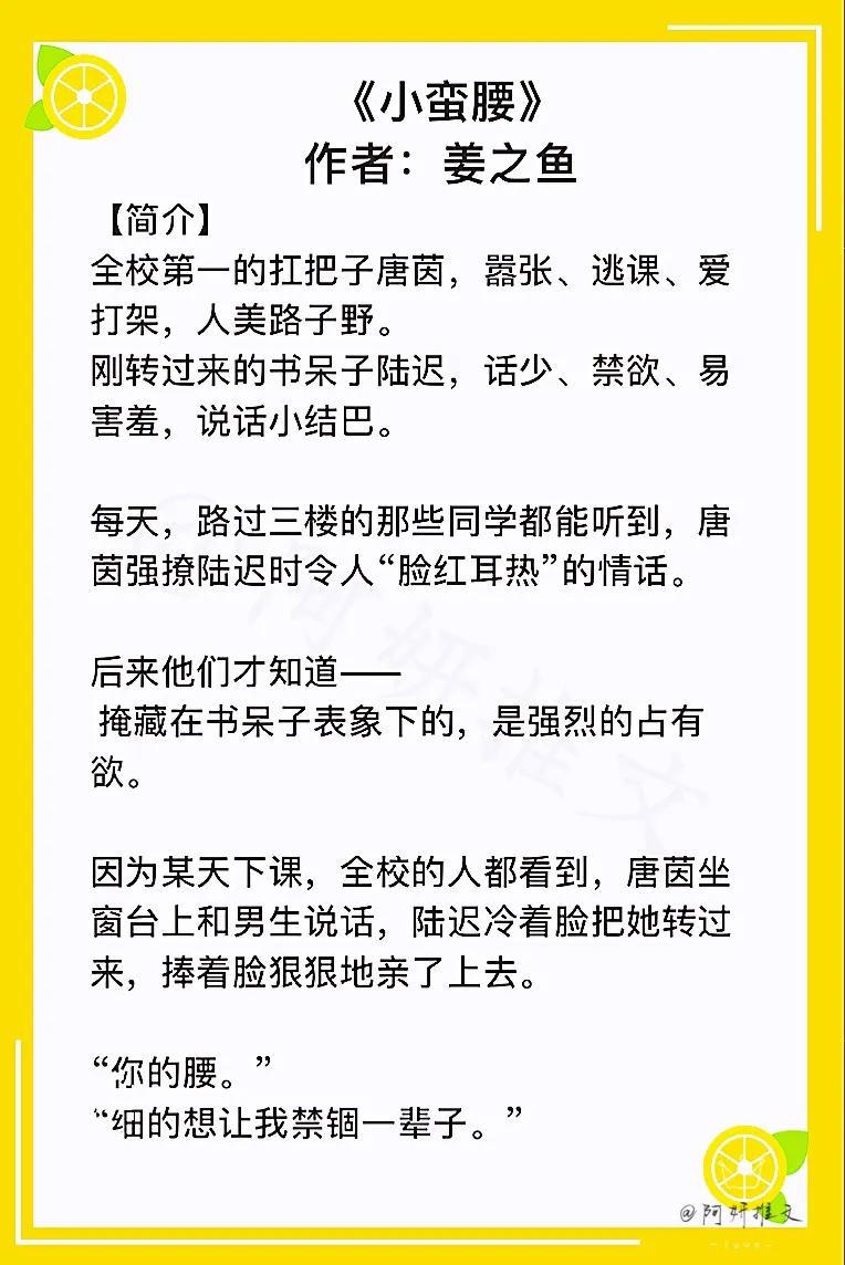 3本古言救赎向甜宠文推荐,100本好看的校园甜宠救赎文