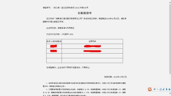 【干货课堂】在海南如何投资办企业、流程如何？这份内资企业（有限责任公司）登录动手手册请查看