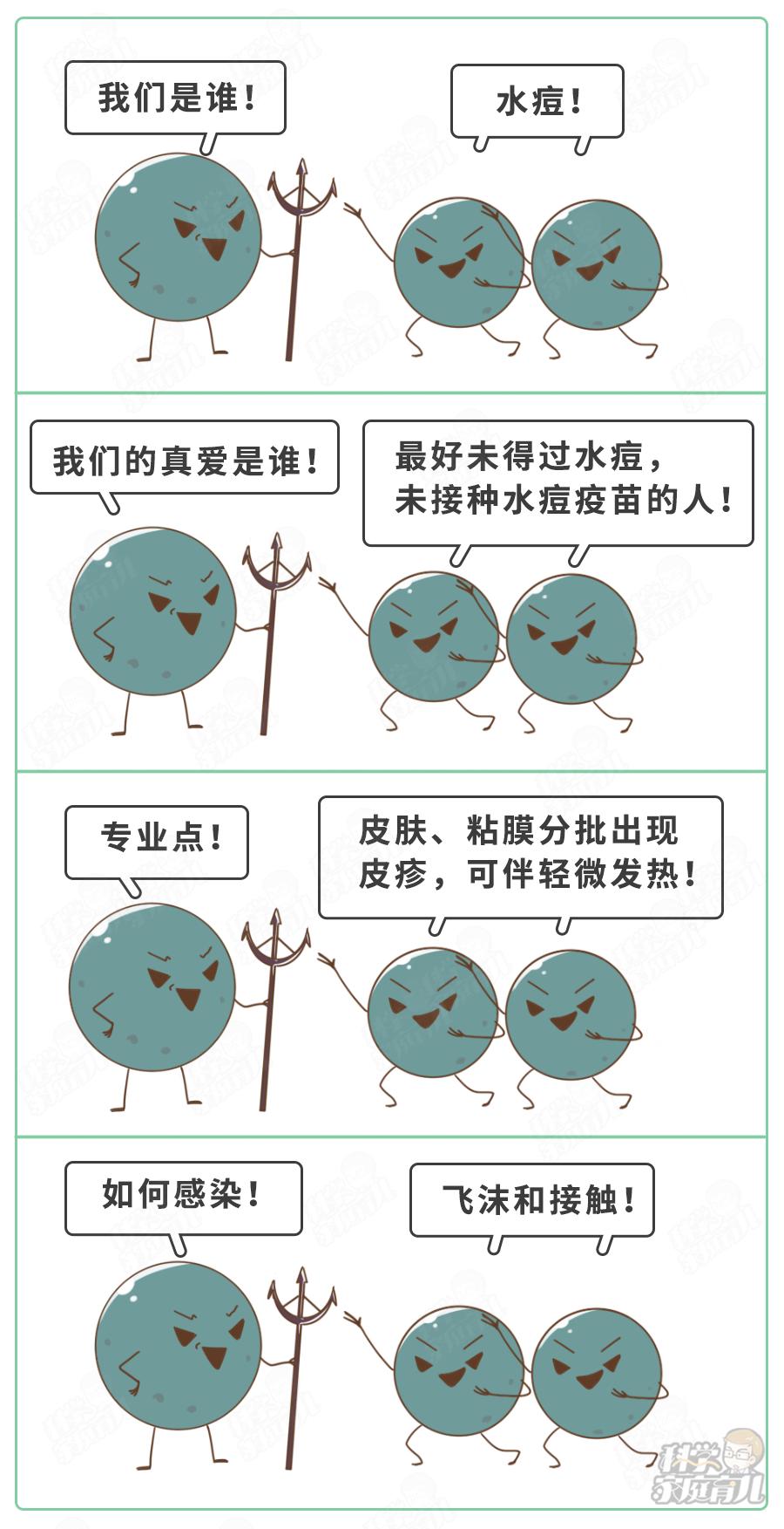长水痘要隔离多久才不会传染,水痘需求隔离多长时间才能上学
