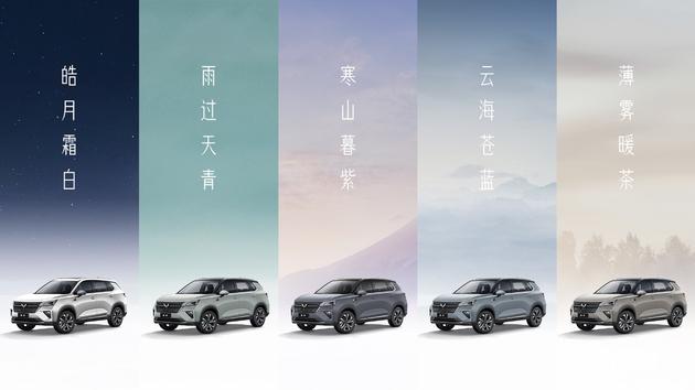 五菱星辰全球发布会,上海通用五菱星辰正式上市
